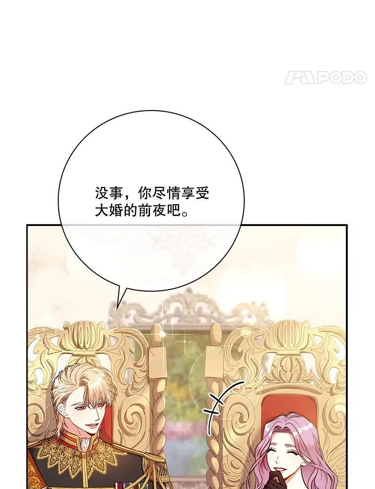 100.知晓上一世105