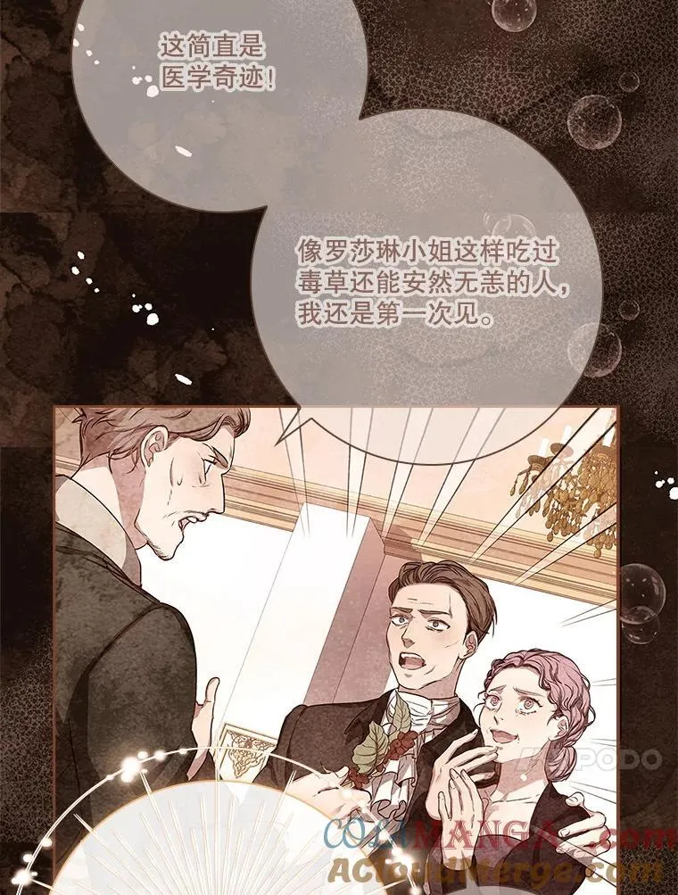 108.尘埃落定36