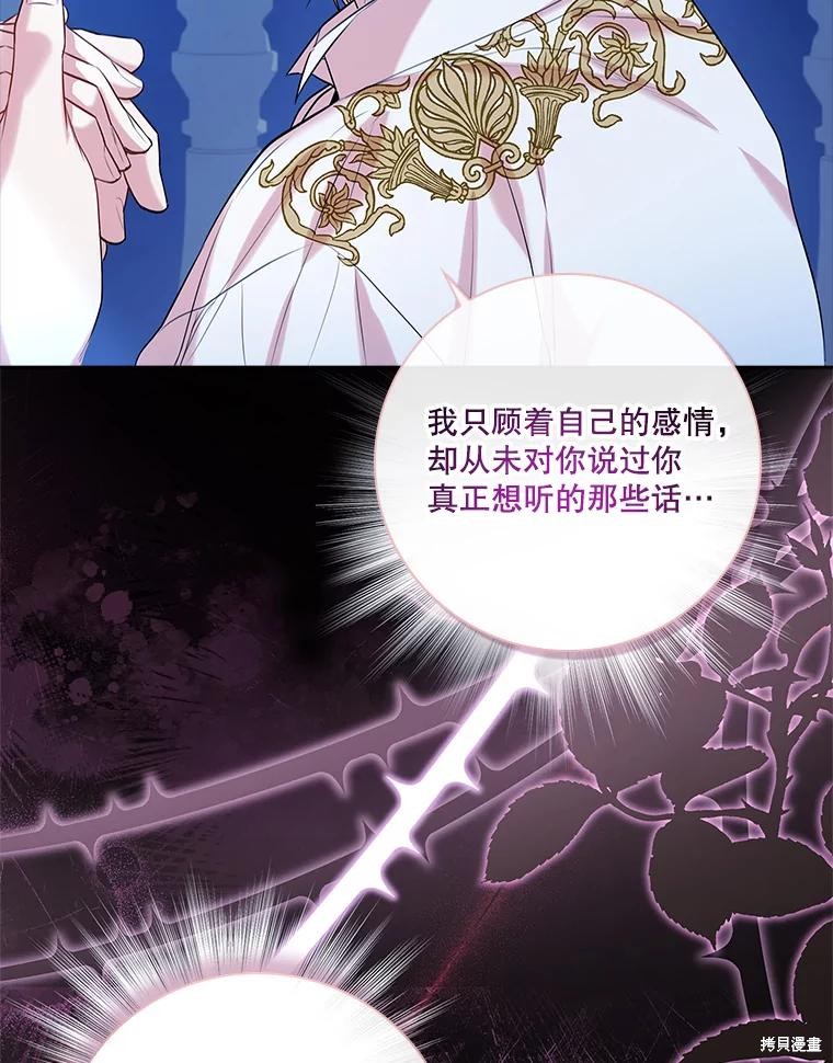 第77话49