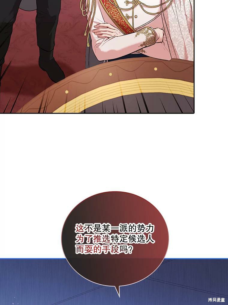 第73话95