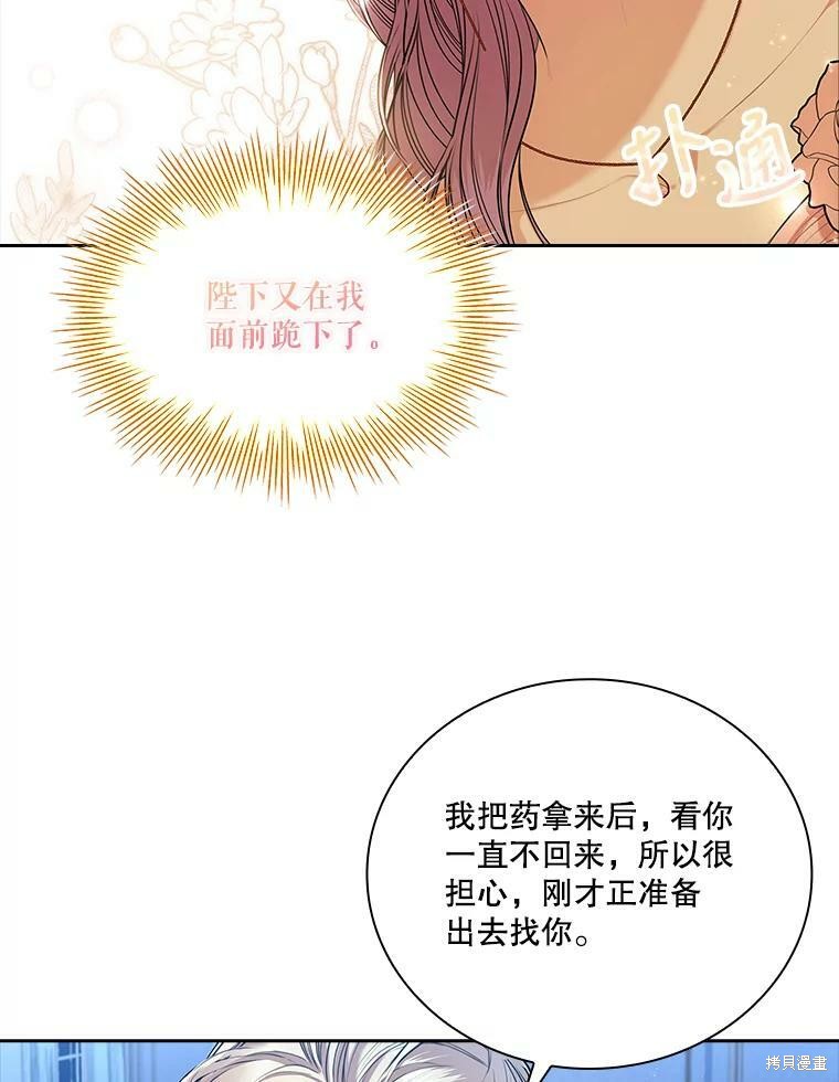 第56话83