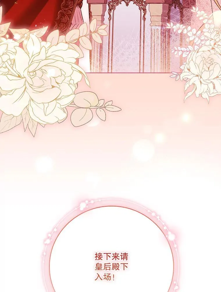 110.结为夫妻（正文完）89