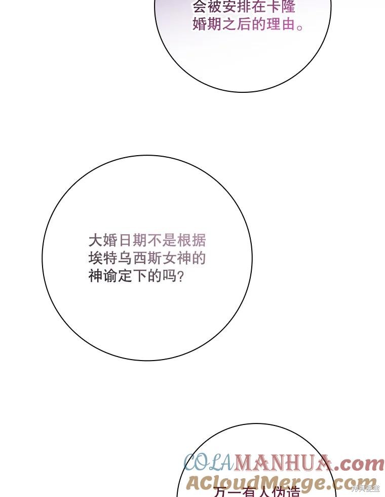 第90话52