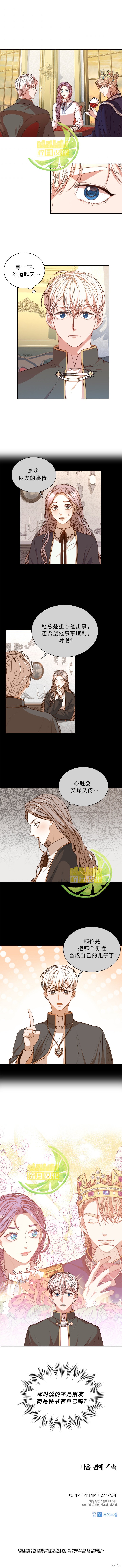 第20话8