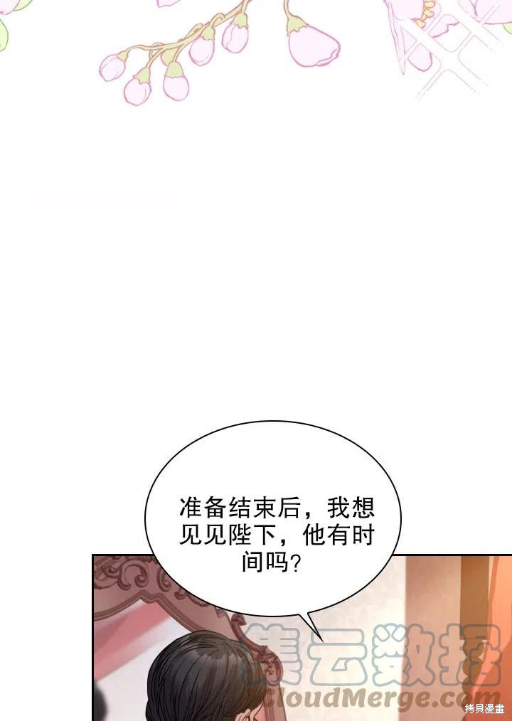 第47话84