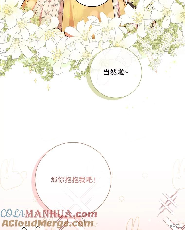 第84话76