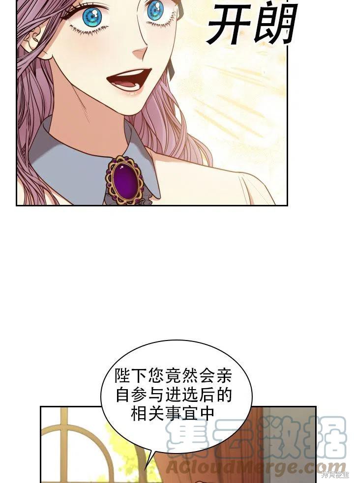 第38话3