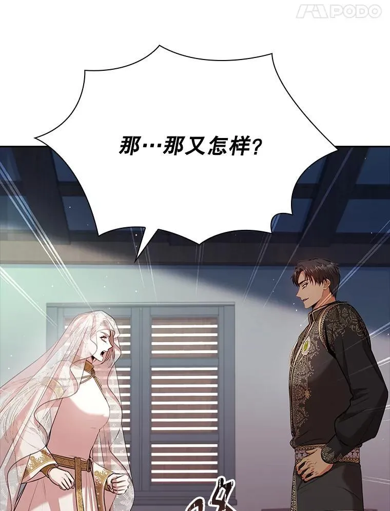 104.撕破脸37