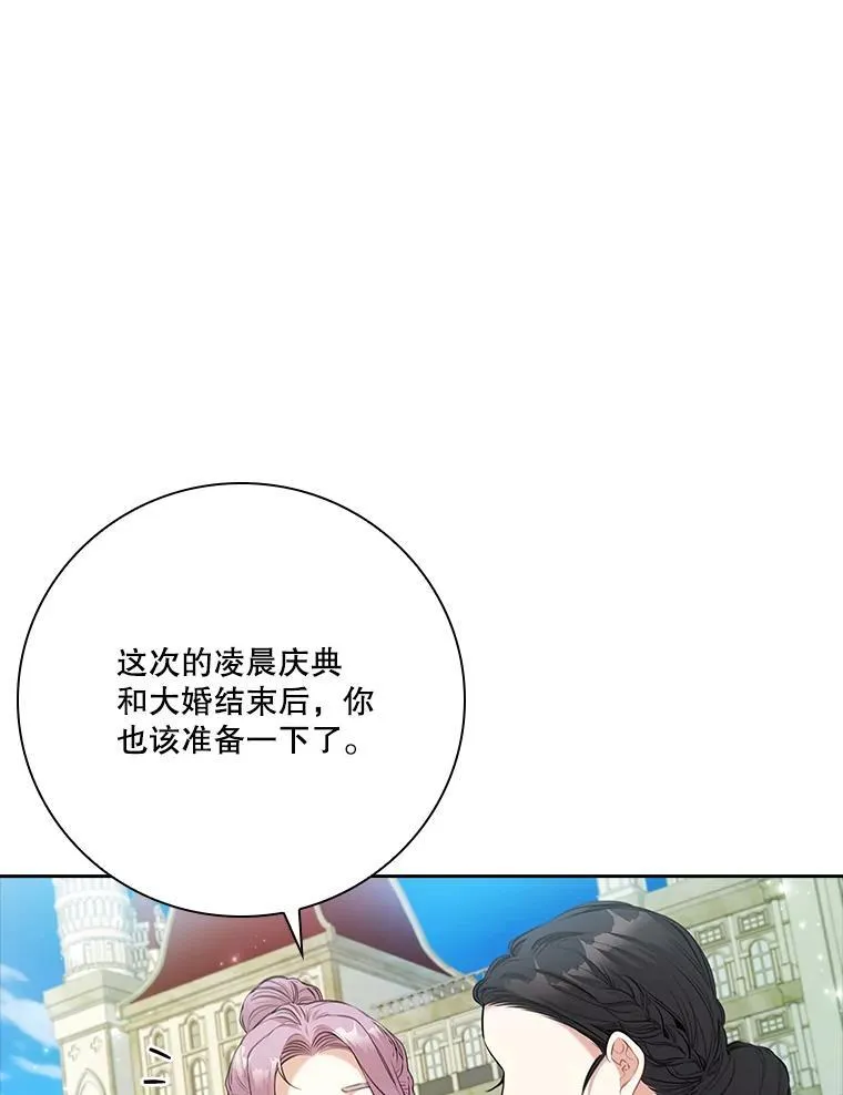 97.再次相遇69