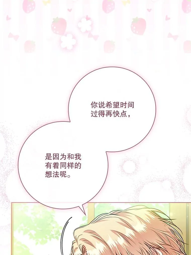 97.再次相遇38