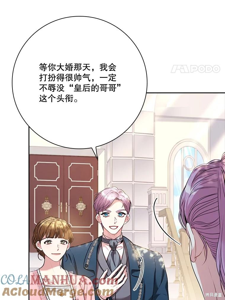 第89话40