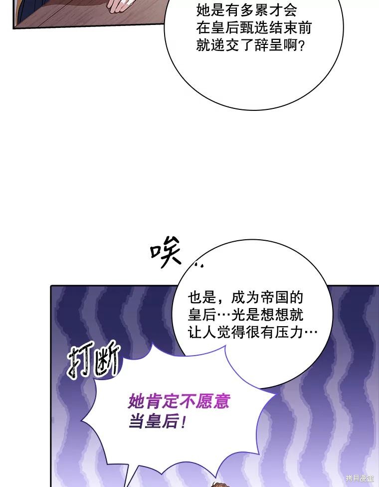 第74话62
