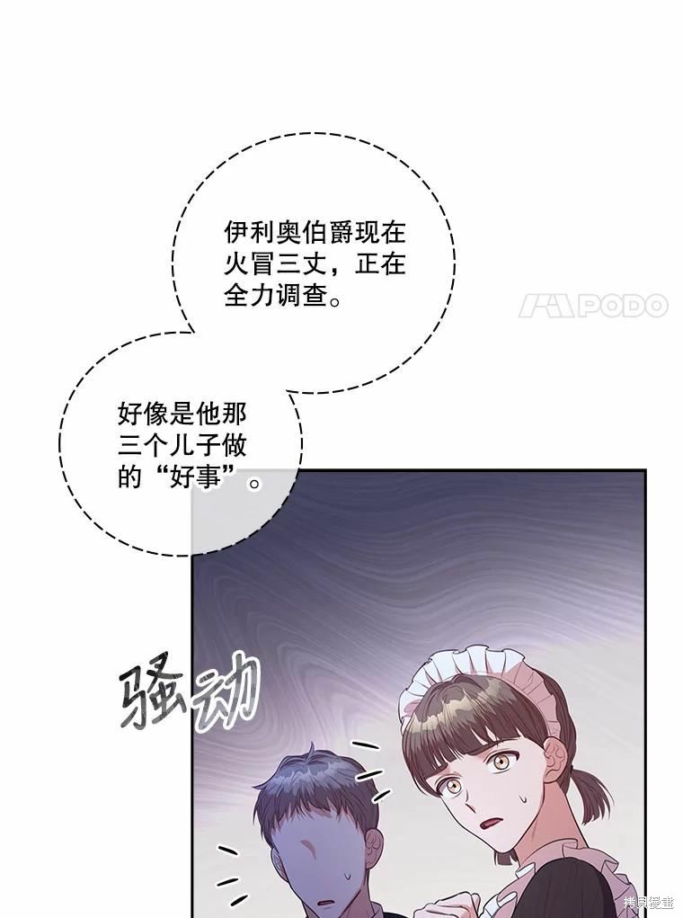 第68话6