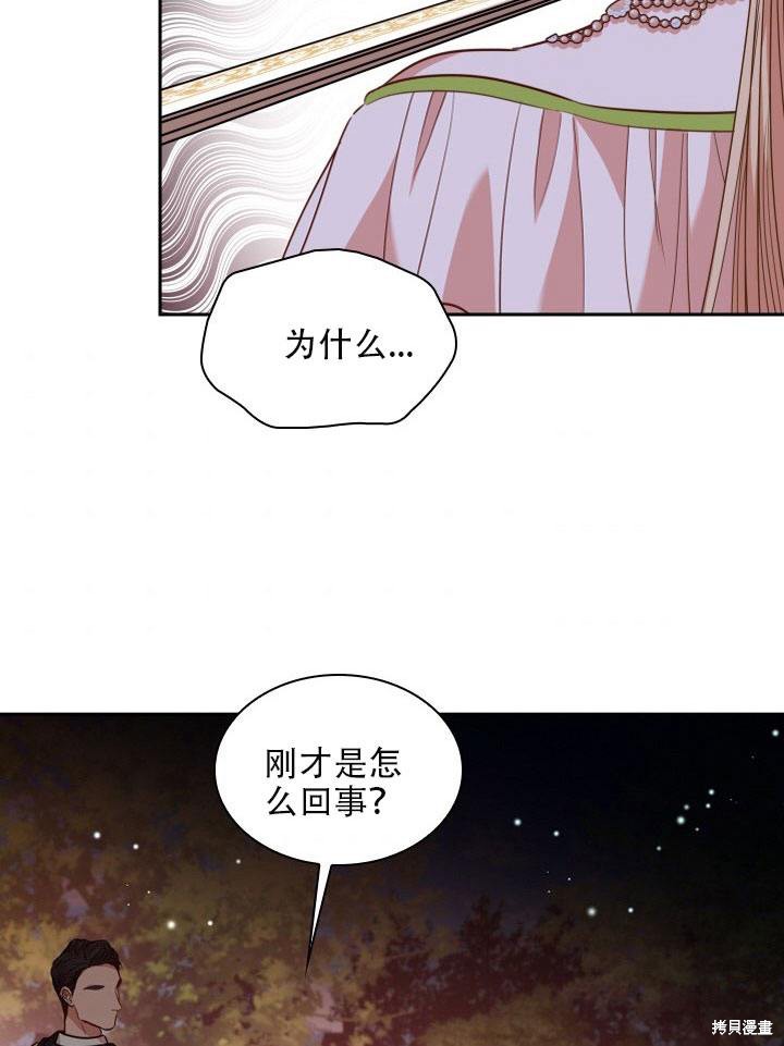 第33话74
