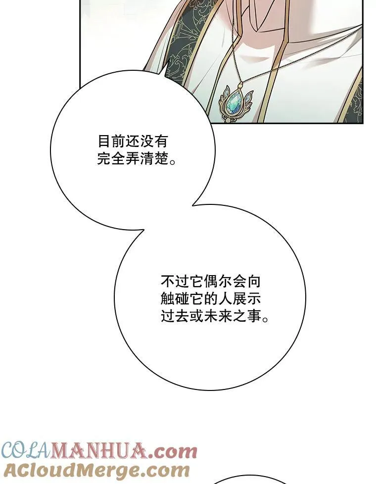 100.知晓上一世44