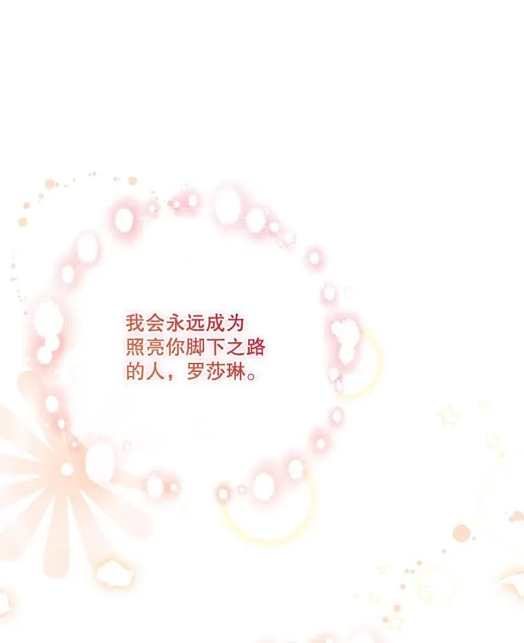 110.结为夫妻（正文完）130