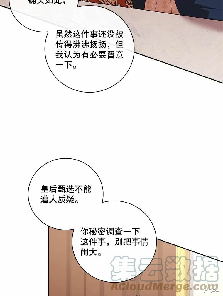 第67话28