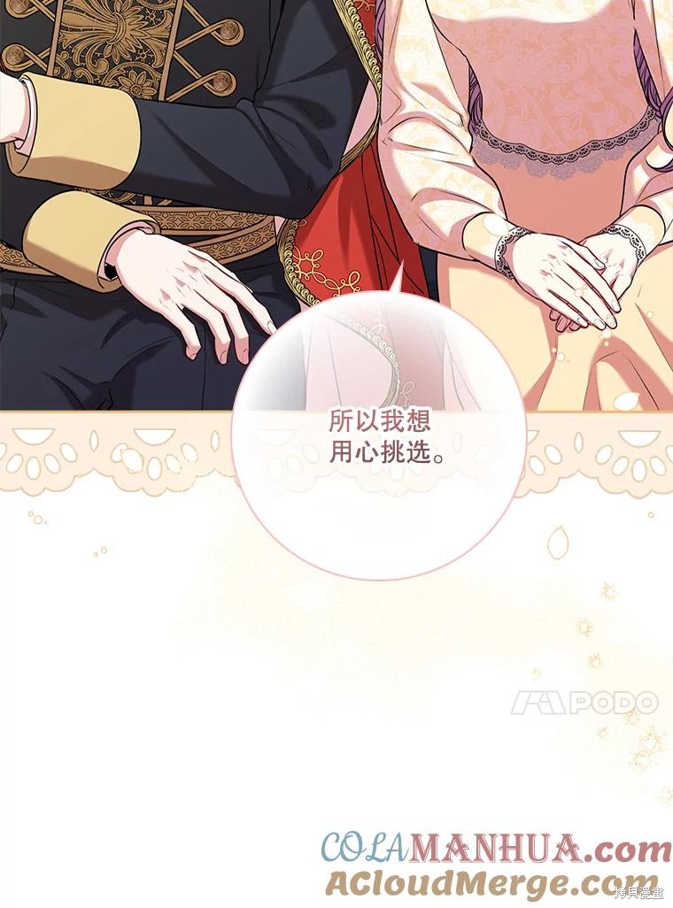 第86话12