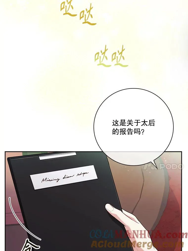 97.再次相遇16