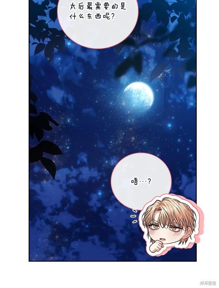 第79话58
