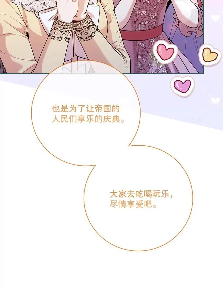 99.庆典开始87