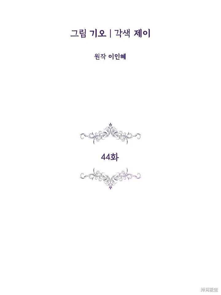 第44话19