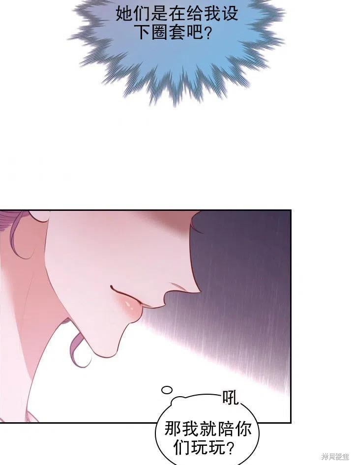第53话74