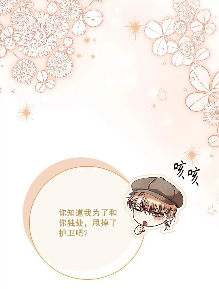 98.单独约会99