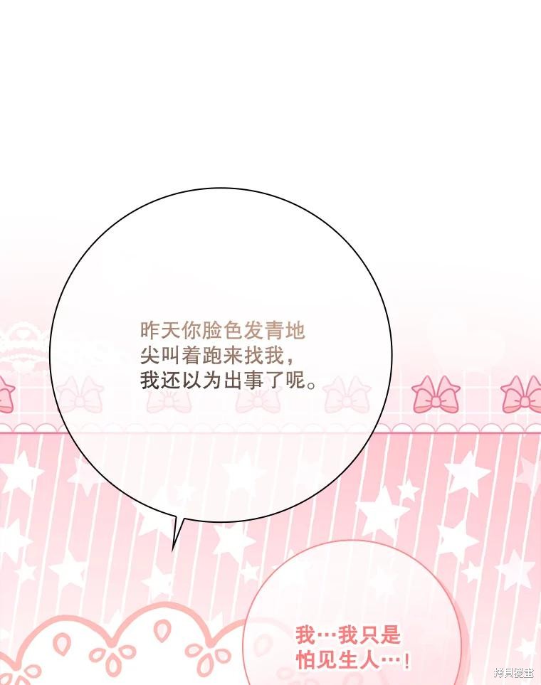 第90话78