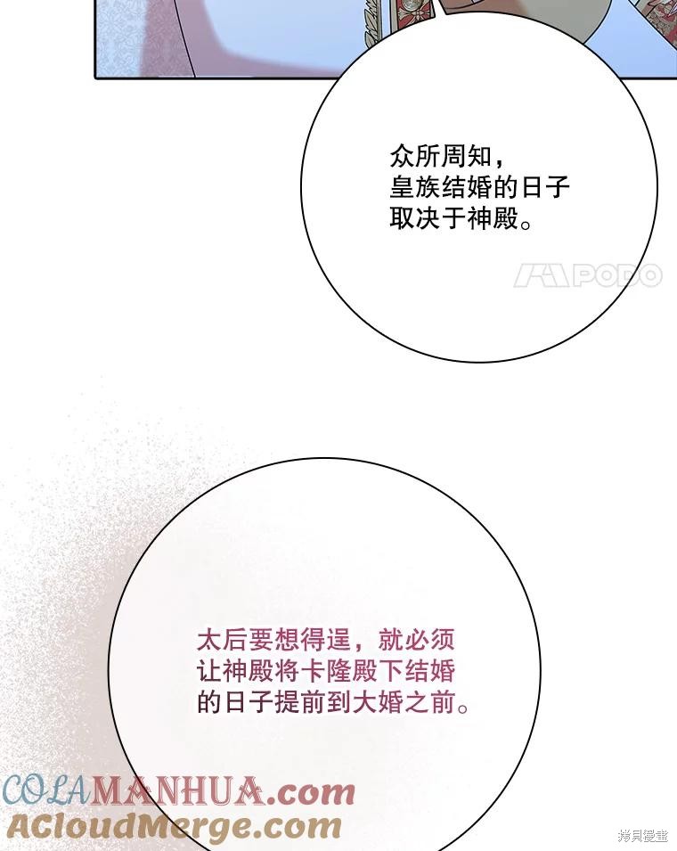第81话80