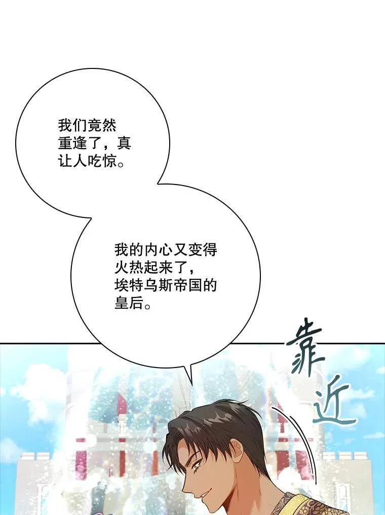 97.再次相遇87