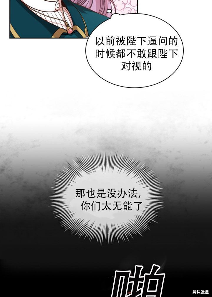 第29话20