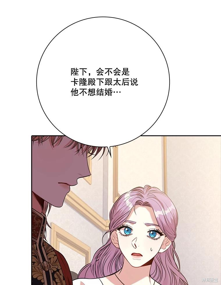 第90话45