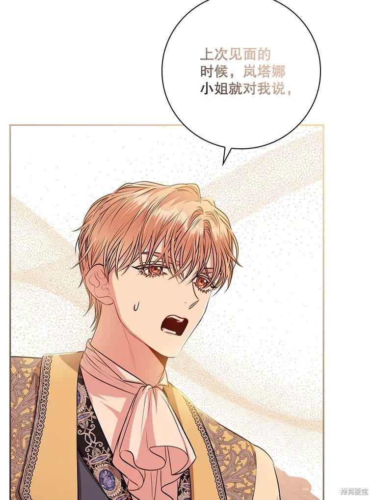 第87话81