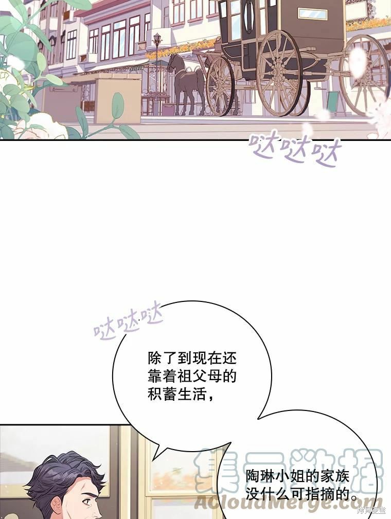 第66话88