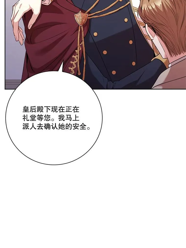 103.成为祭品37