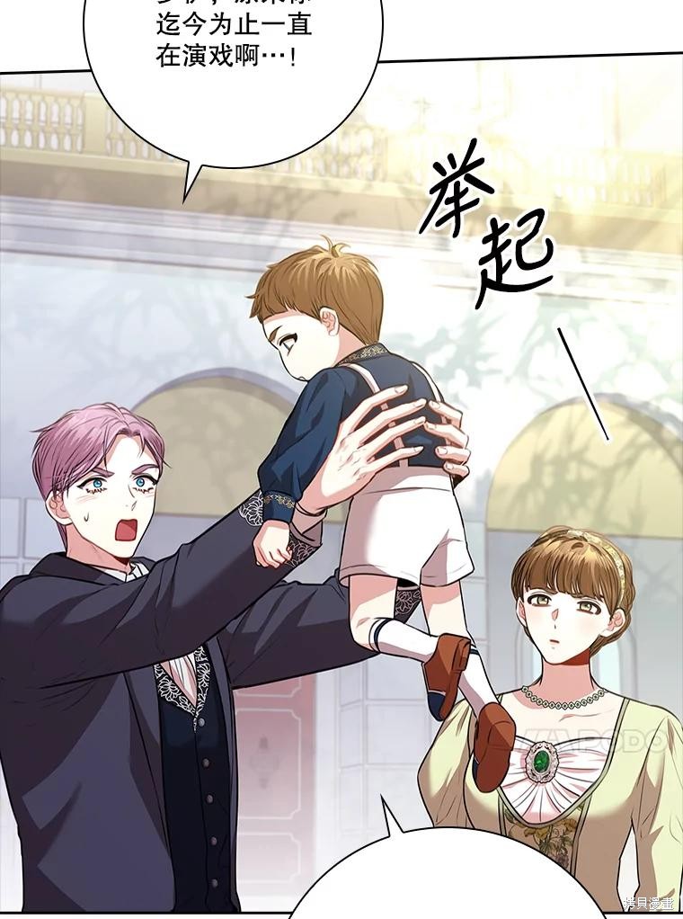 第85话29