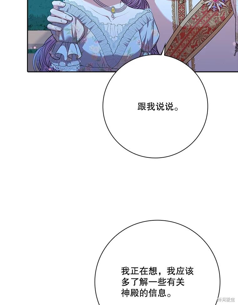 第81话101