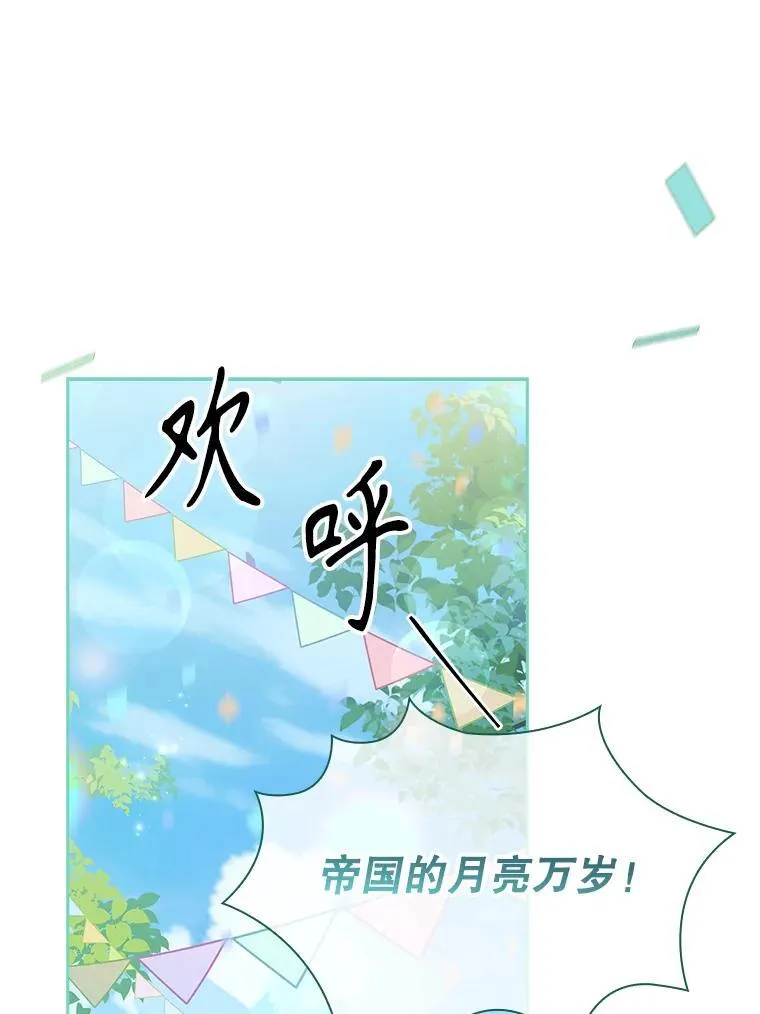 99.庆典开始97