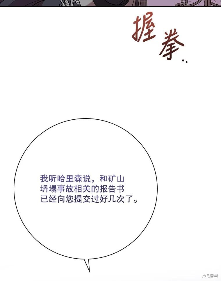 第86话98