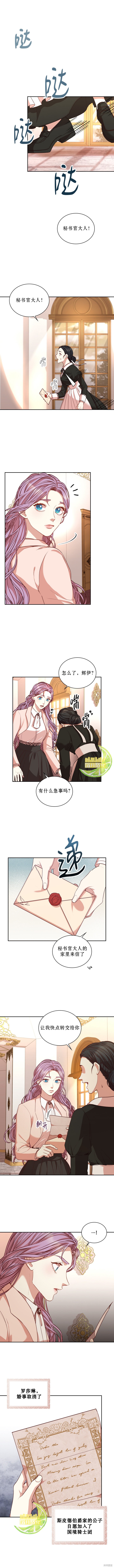 第26话2