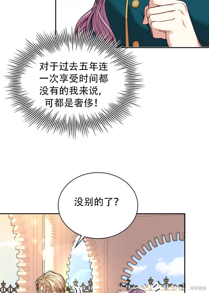 第28话76