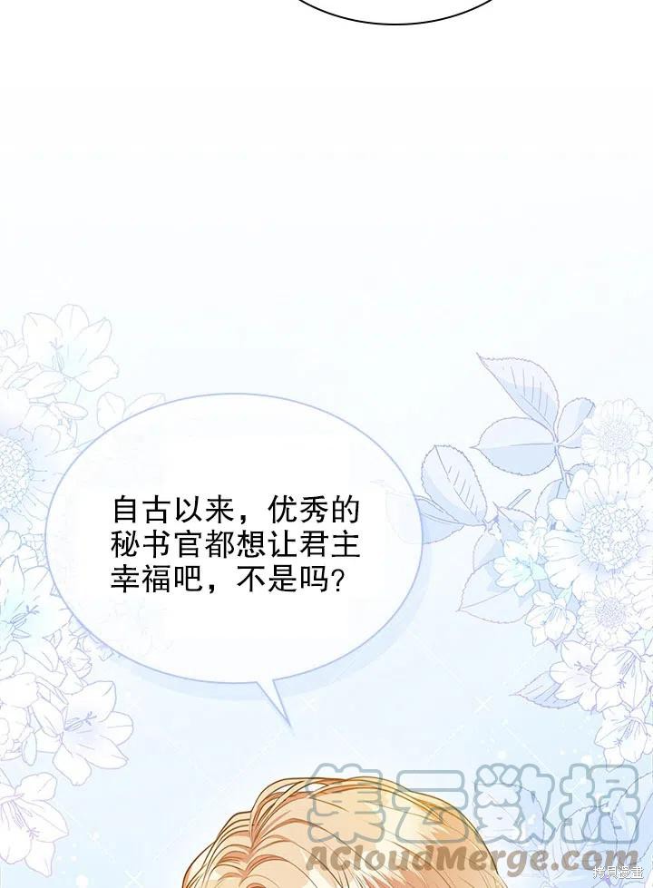 第54话78