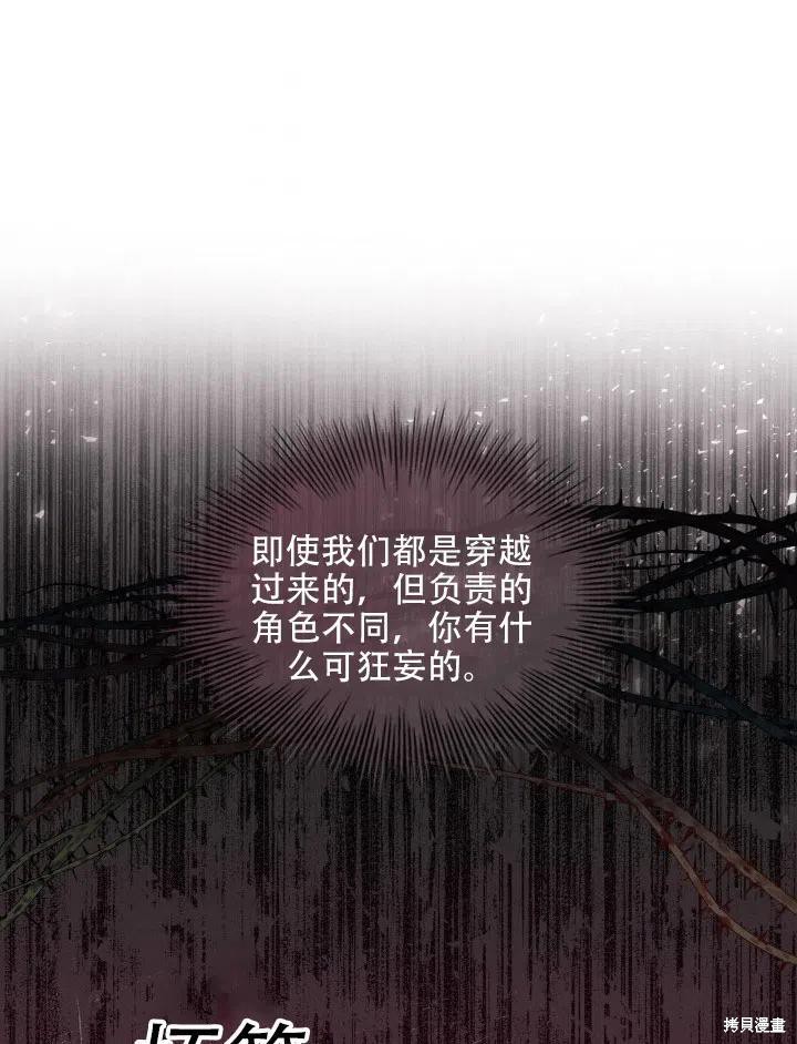 第44话76