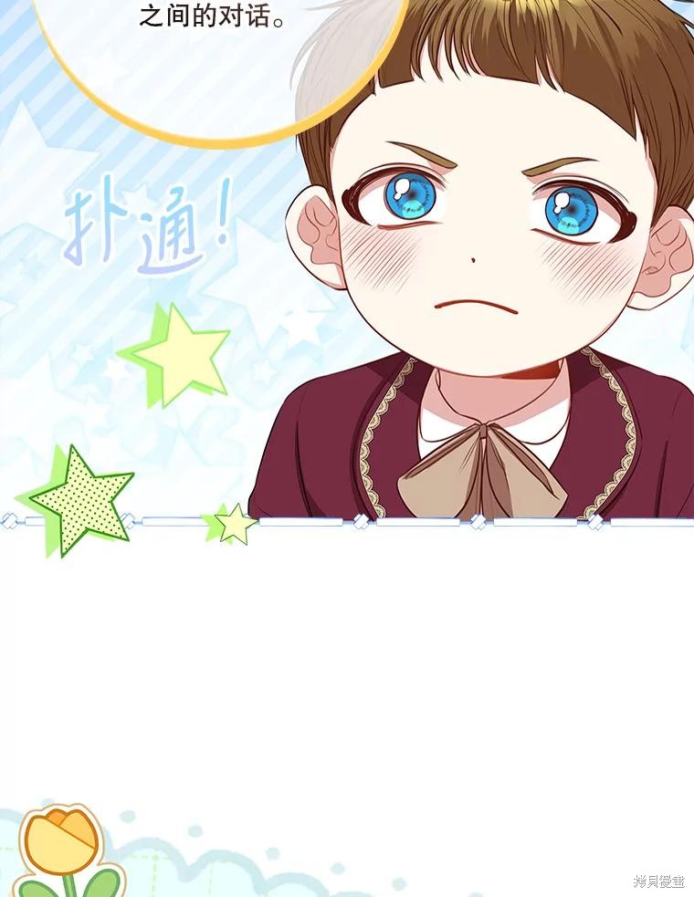 第89话54