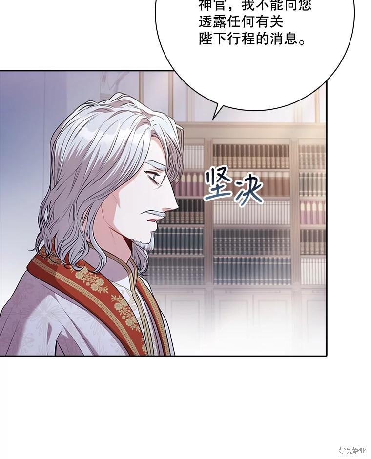 第82话29