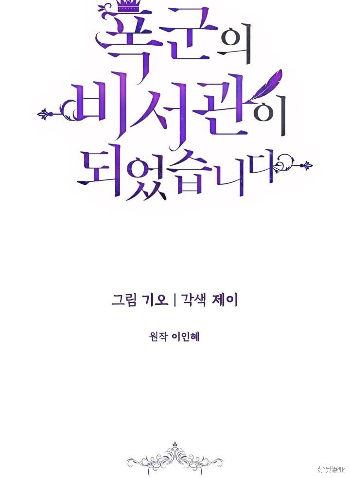 第54话5