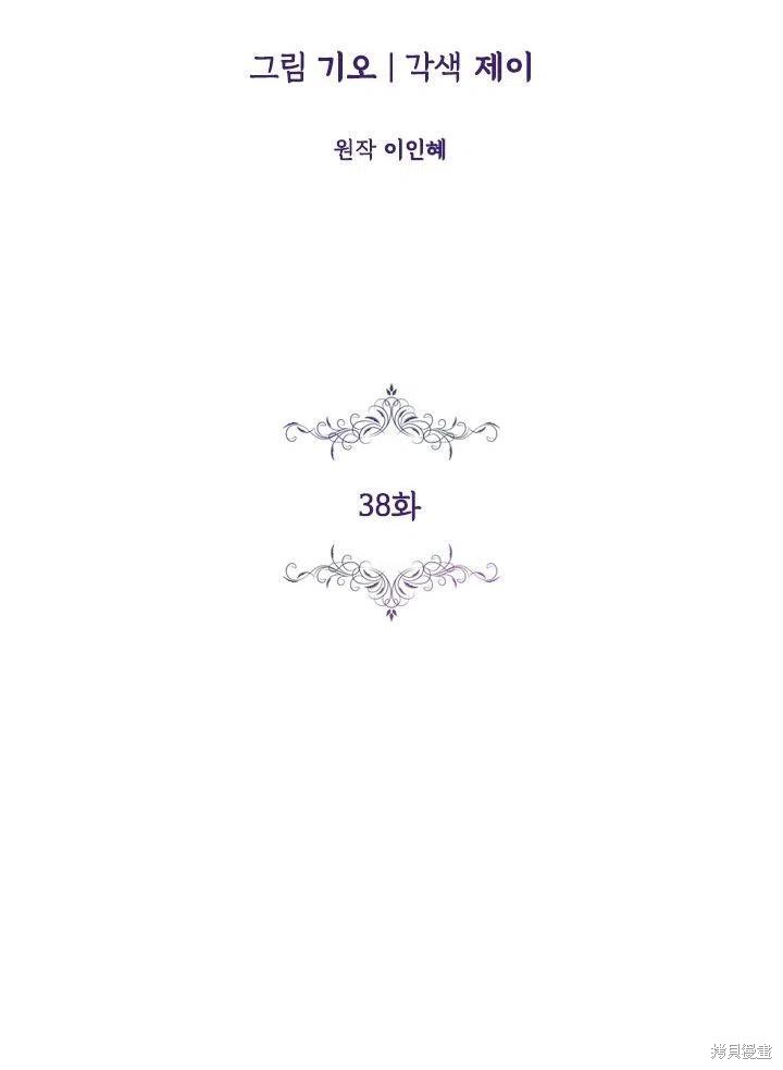 第38话13