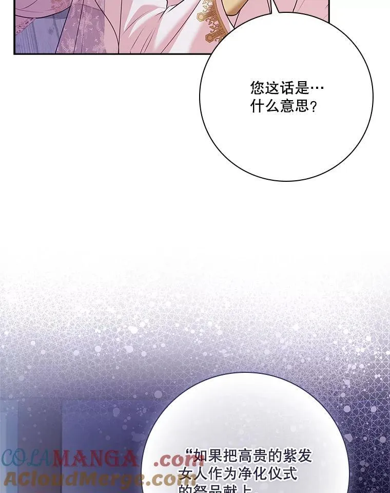 103.成为祭品116