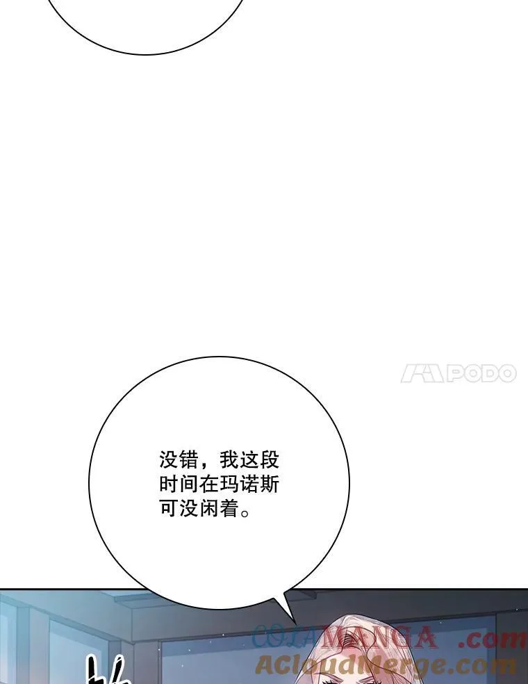 103.成为祭品92